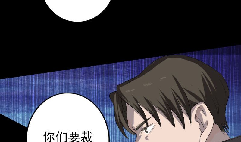 🍣天降横祸 第122话 再一次解围 第11页