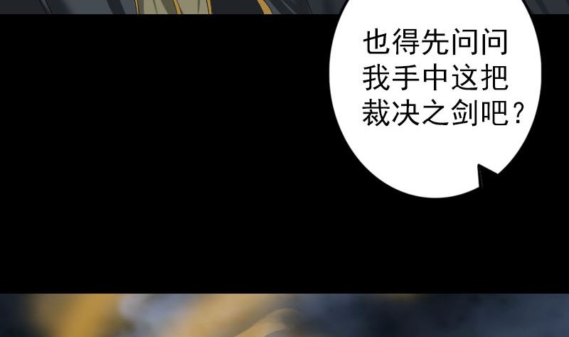 🍣天降横祸 第122话 再一次解围 第14页