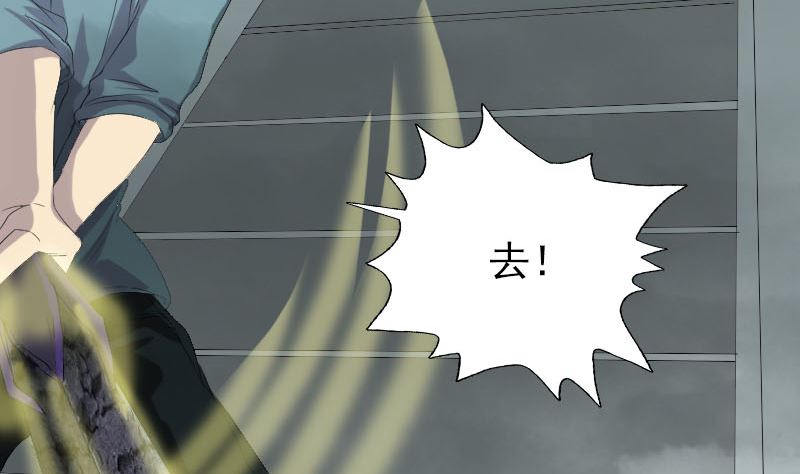 🍣天降横祸 第122话 再一次解围 第22页