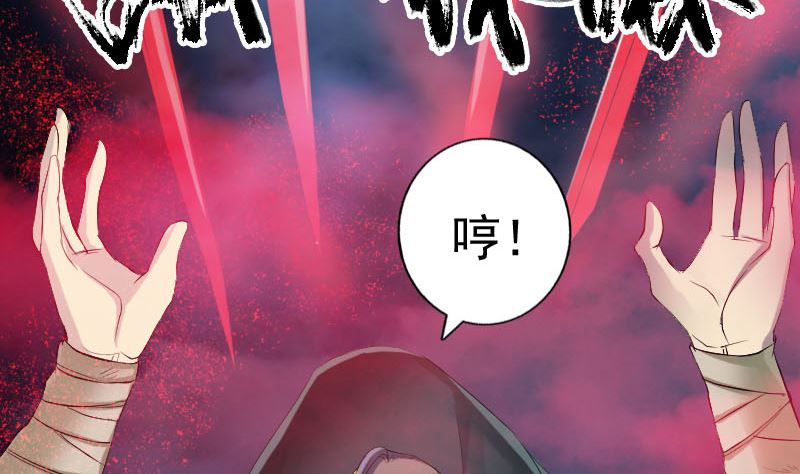 🍣天降横祸 第122话 再一次解围 第41页
