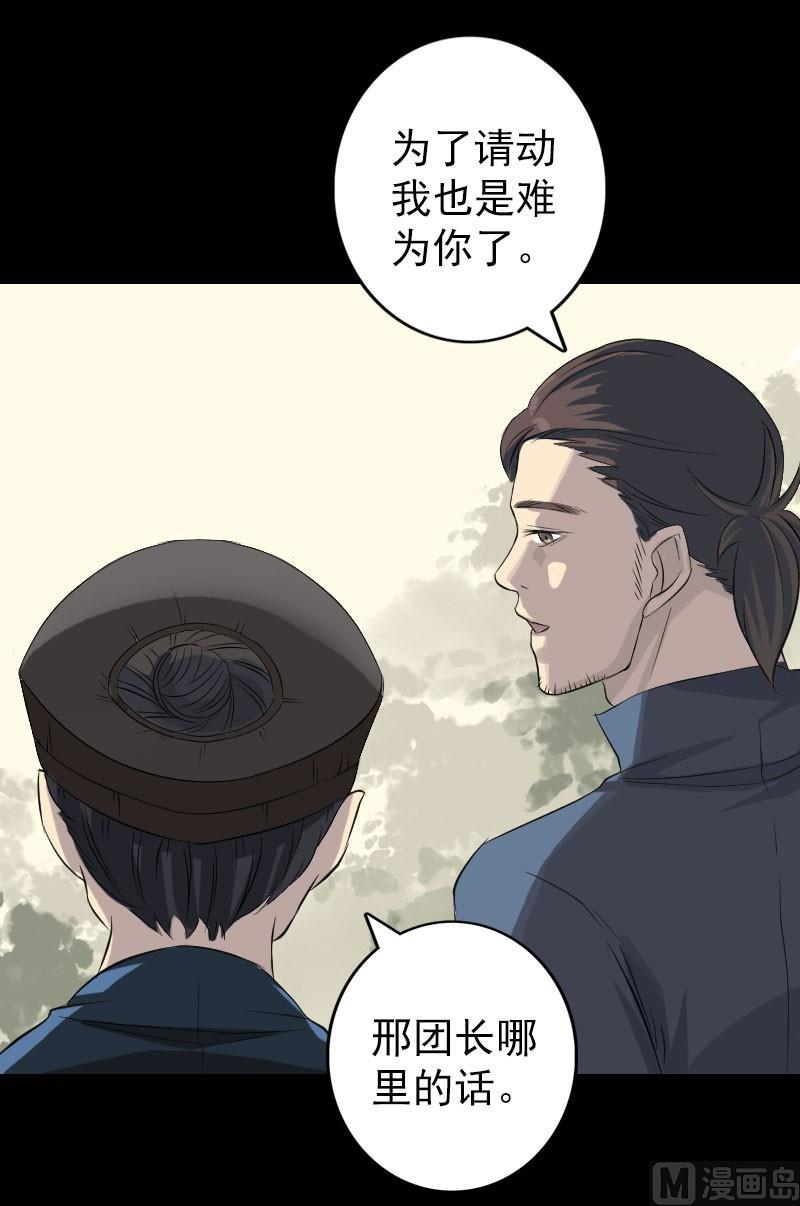 🍣天降横祸 第124话 故意找茬 第14页