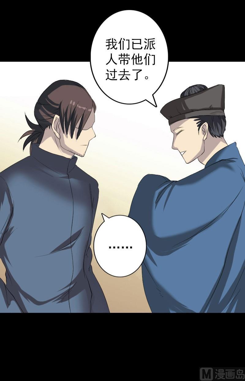 🍣天降横祸 第124话 故意找茬 第16页
