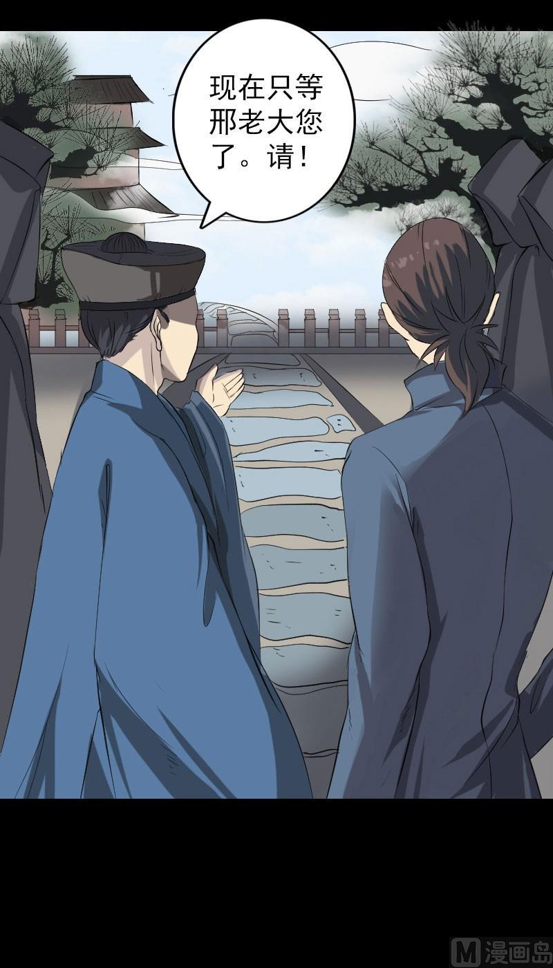 🍣天降横祸 第124话 故意找茬 第17页
