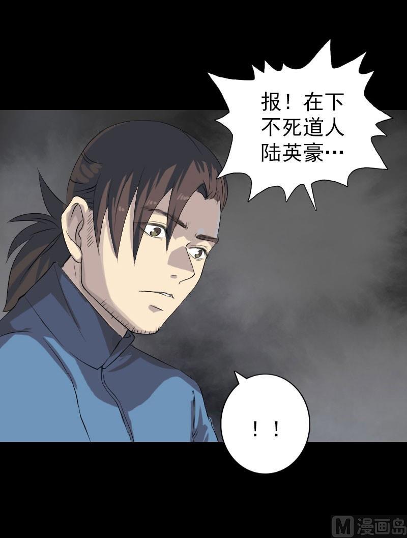 🍣天降横祸 第124话 故意找茬 第23页