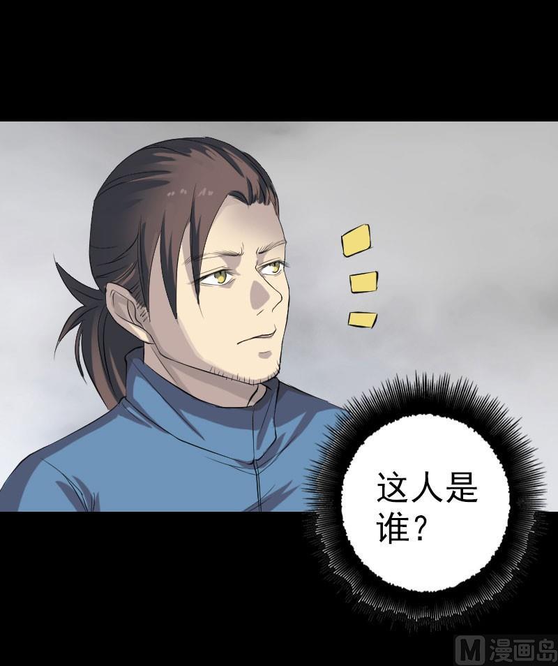 🍣天降横祸 第124话 故意找茬 第33页