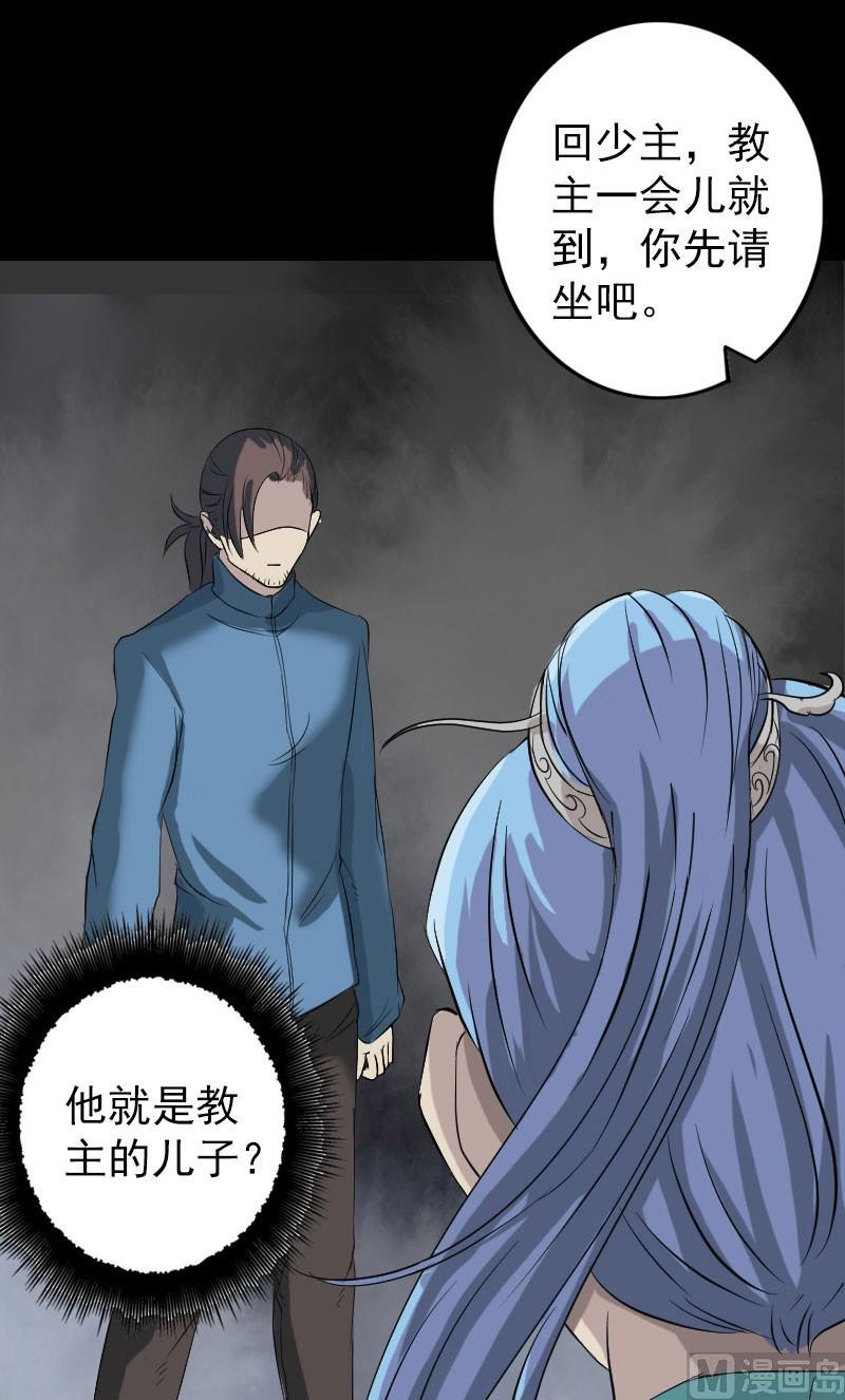 🍣天降横祸 第124话 故意找茬 第35页