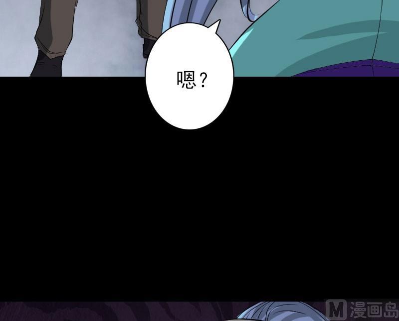 🍣天降横祸 第124话 故意找茬 第36页