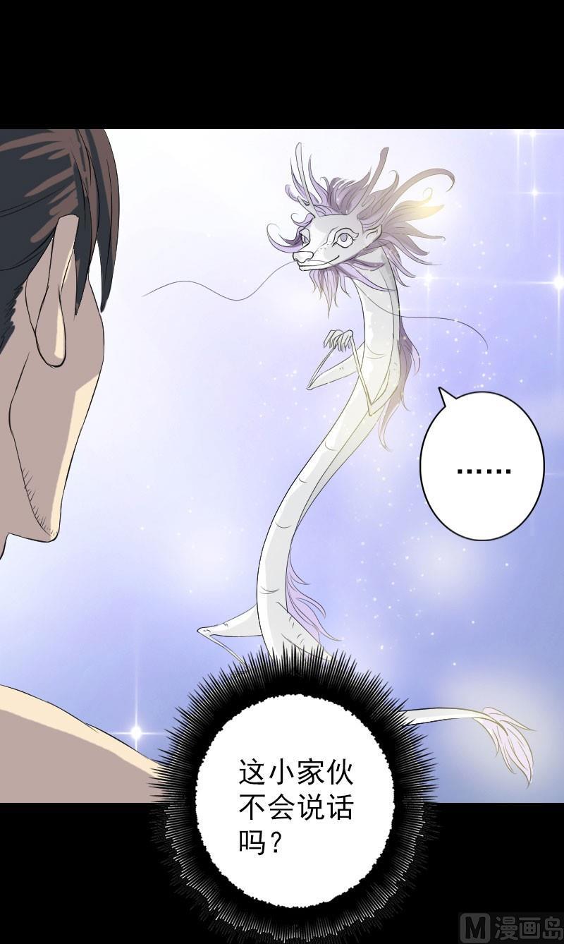 🍣天降横祸 第124话 故意找茬 第7页
