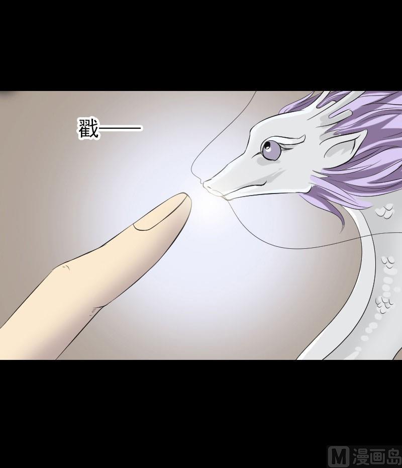 🍣天降横祸 第124话 故意找茬 第8页