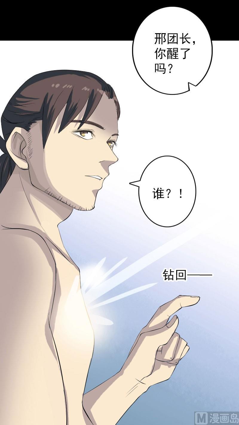 🍣天降横祸 第124话 故意找茬 第9页