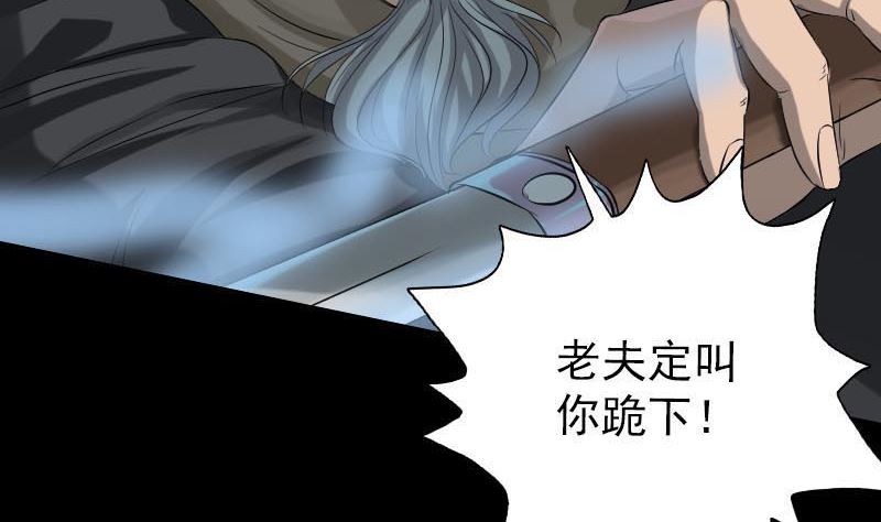 🍣天降横祸 第126话 美人姐姐 第10页