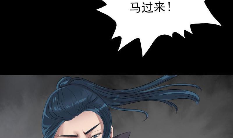 🍣天降横祸 第126话 美人姐姐 第13页