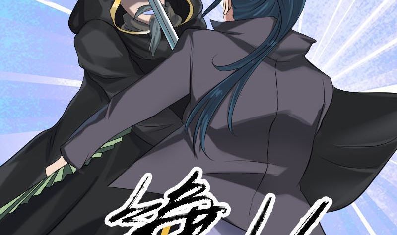 🍣天降横祸 第126话 美人姐姐 第17页