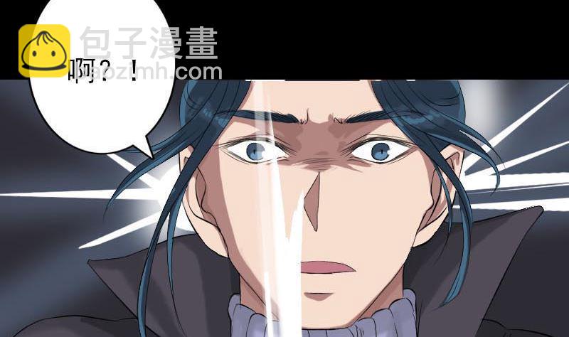 🍣天降横祸 第126话 美人姐姐 第19页