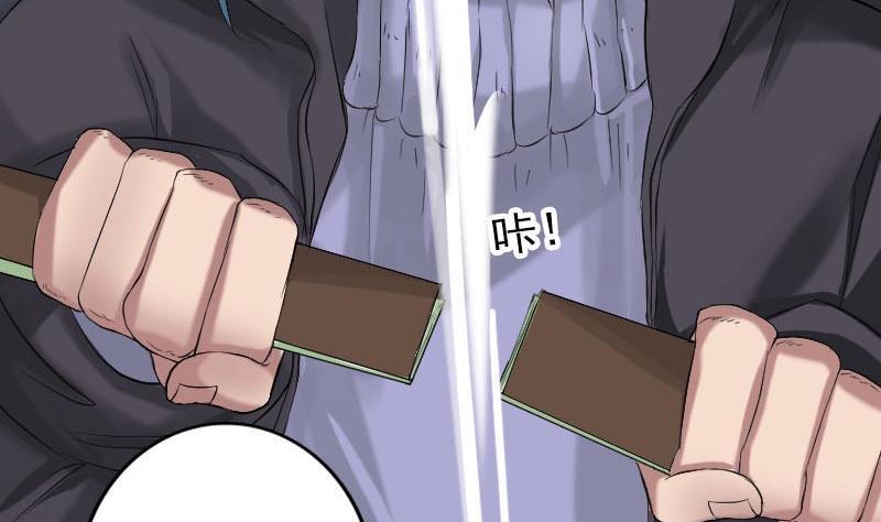🍣天降横祸 第126话 美人姐姐 第20页