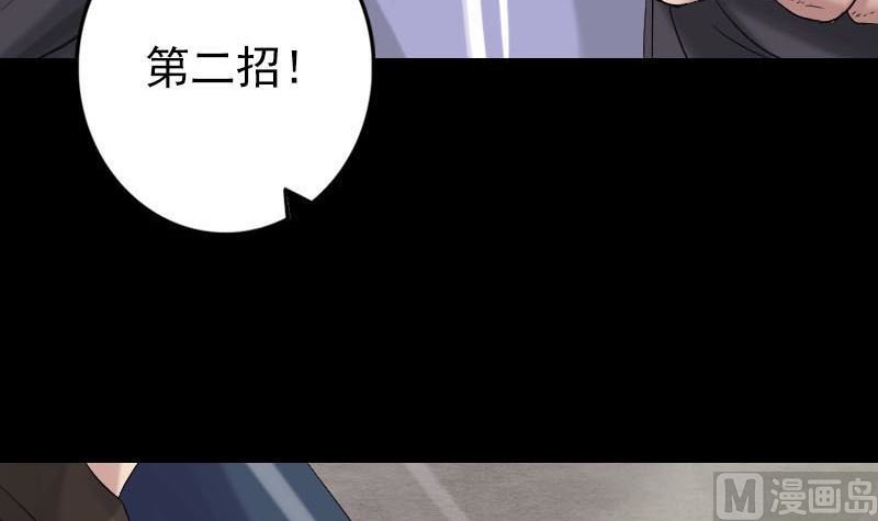 🍣天降横祸 第126话 美人姐姐 第21页
