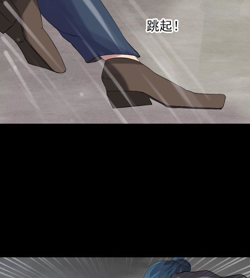 🍣天降横祸 第126话 美人姐姐 第22页