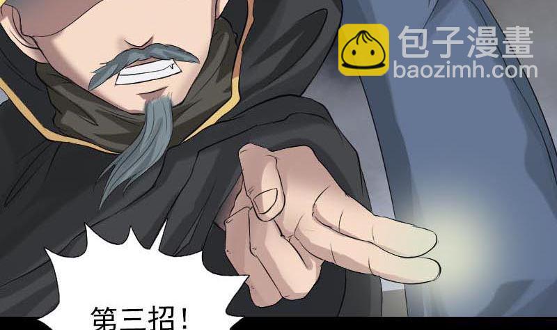 🍣天降横祸 第126话 美人姐姐 第26页