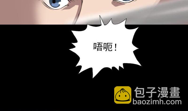 🍣天降横祸 第126话 美人姐姐 第28页