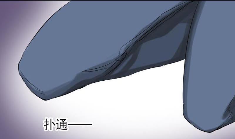 🍣天降横祸 第126话 美人姐姐 第29页