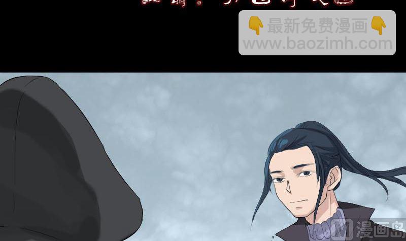 🍣天降横祸 第126话 美人姐姐 第3页