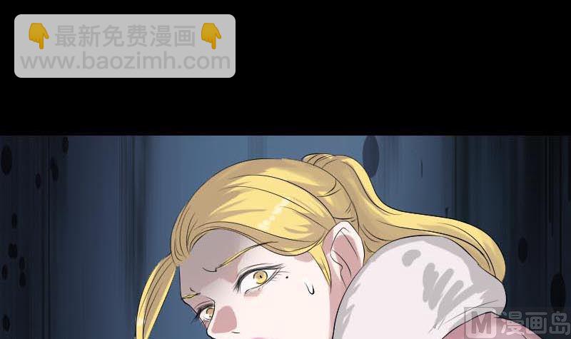 🍣天降横祸 第126话 美人姐姐 第39页