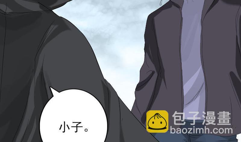 🍣天降横祸 第126话 美人姐姐 第4页