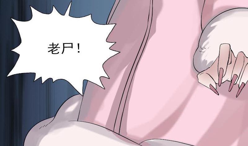 🍣天降横祸 第126话 美人姐姐 第41页