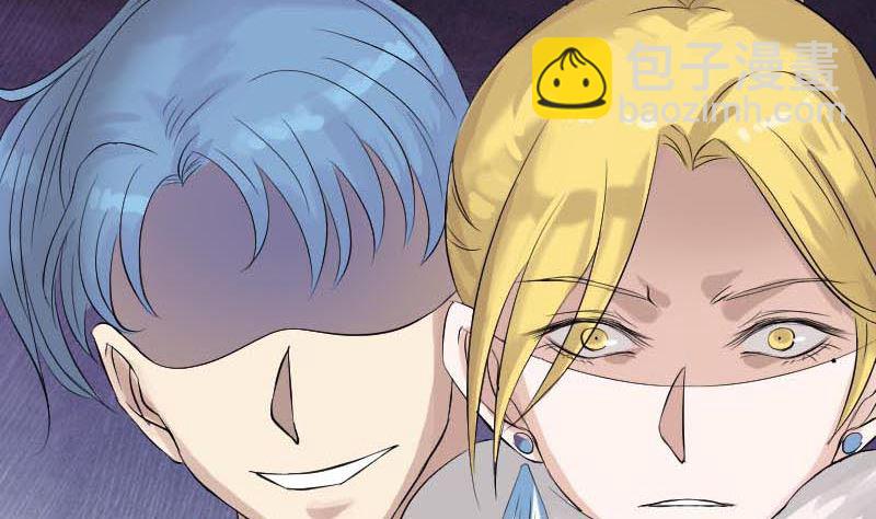 🍣天降横祸 第126话 美人姐姐 第43页