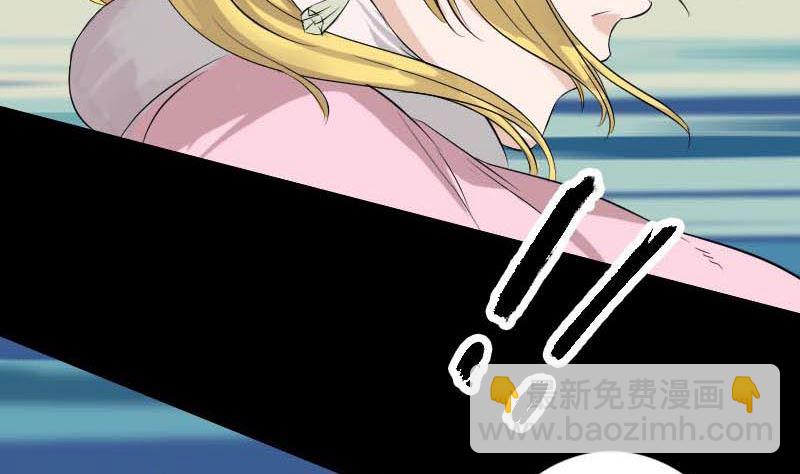 🍣天降横祸 第126话 美人姐姐 第46页