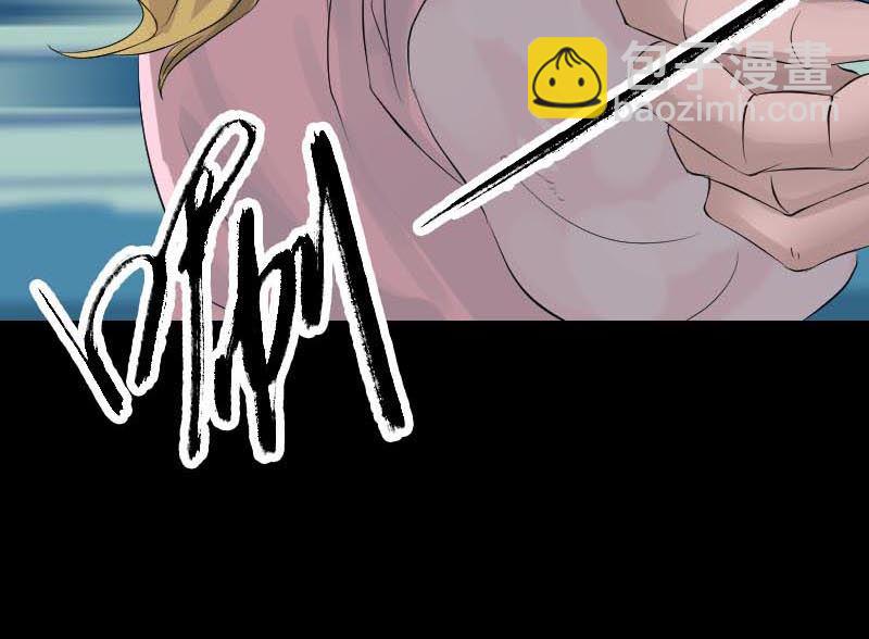 🍣天降横祸 第126话 美人姐姐 第49页