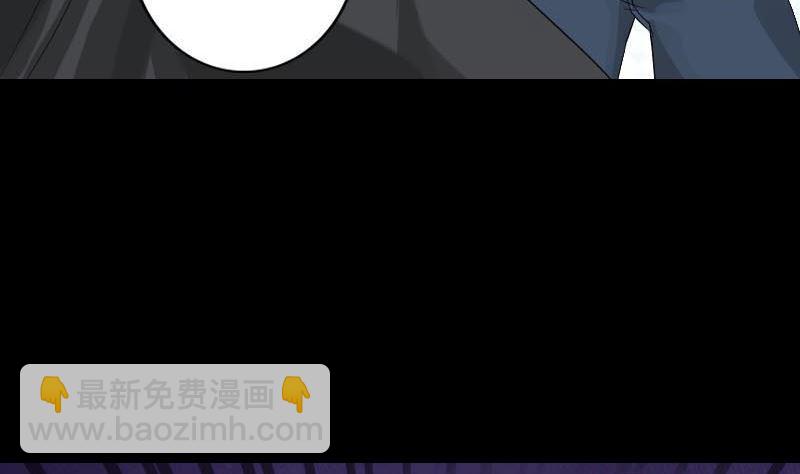 🍣天降横祸 第126话 美人姐姐 第5页