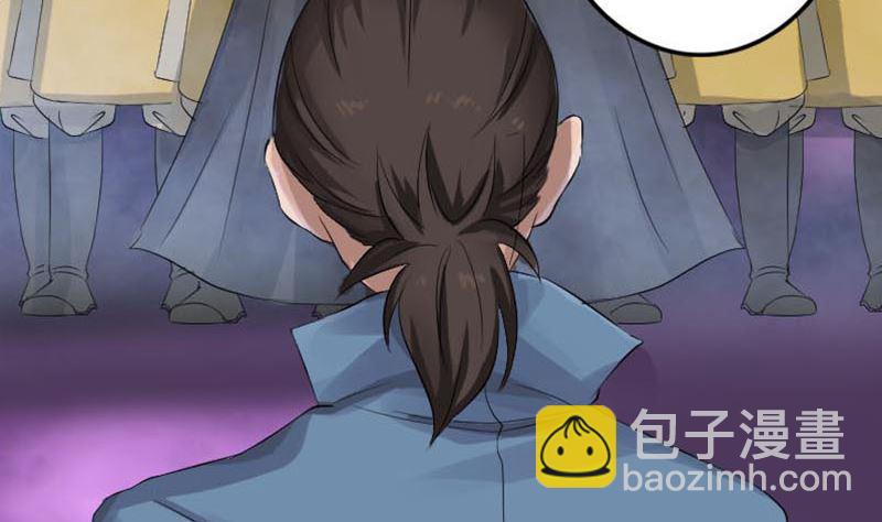 🍣天降横祸 第128话 金甲神兵阵 第10页
