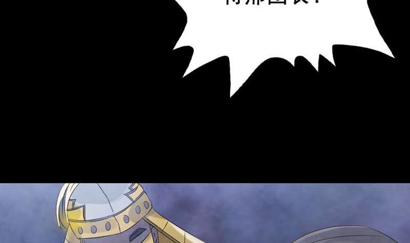 🍣天降横祸 第128话 金甲神兵阵 第14页