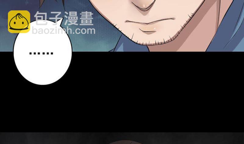 🍣天降横祸 第128话 金甲神兵阵 第20页