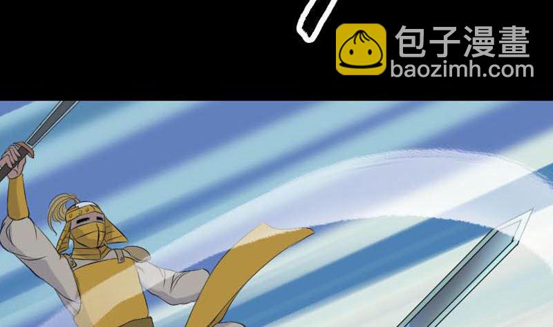 🍣天降横祸 第128话 金甲神兵阵 第32页