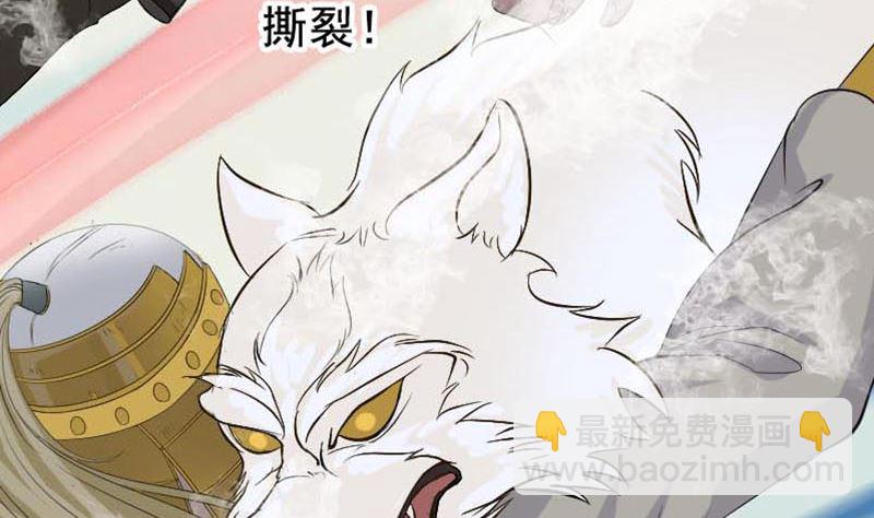 🍣天降横祸 第128话 金甲神兵阵 第34页