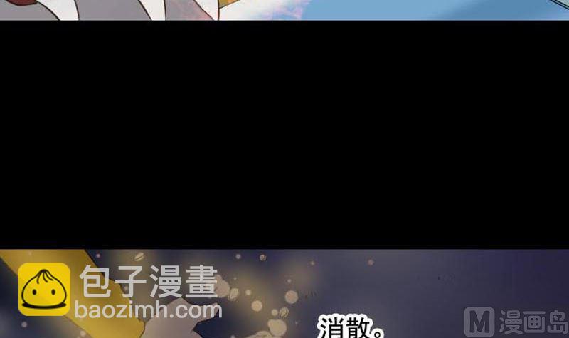 🍣天降横祸 第128话 金甲神兵阵 第36页