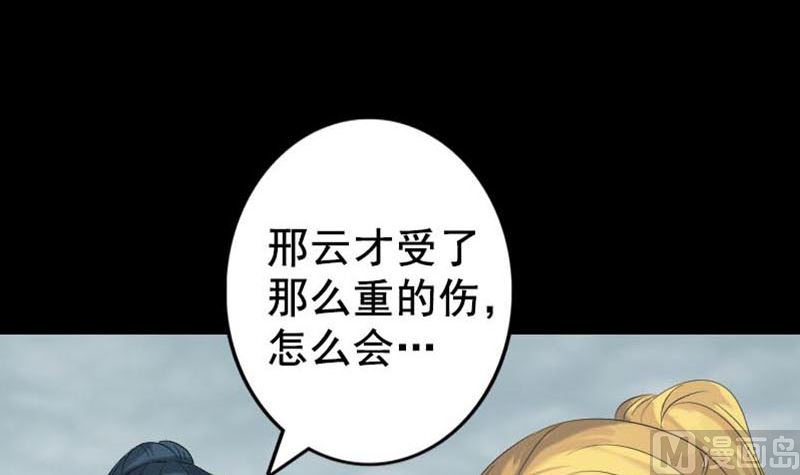 🍣天降横祸 第128话 金甲神兵阵 第42页
