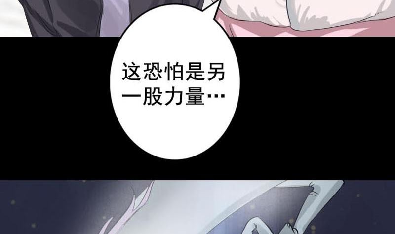 🍣天降横祸 第128话 金甲神兵阵 第44页