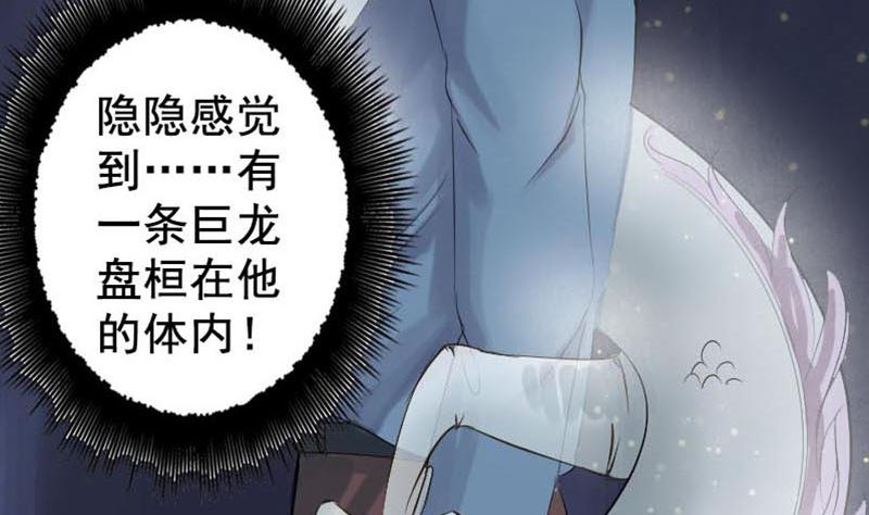 🍣天降横祸 第128话 金甲神兵阵 第46页