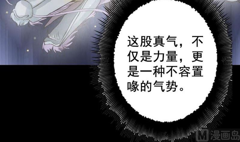 🍣天降横祸 第128话 金甲神兵阵 第48页