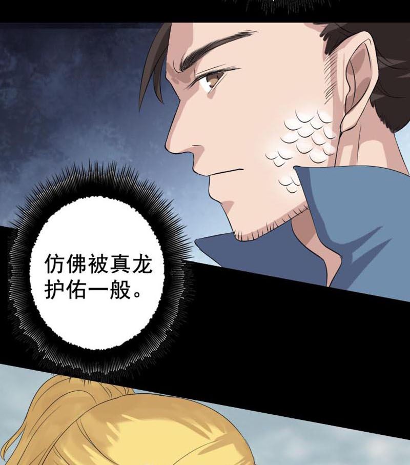 🍣天降横祸 第128话 金甲神兵阵 第49页