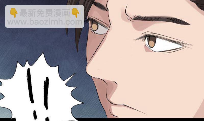 🍣天降横祸 第128话 金甲神兵阵 第5页