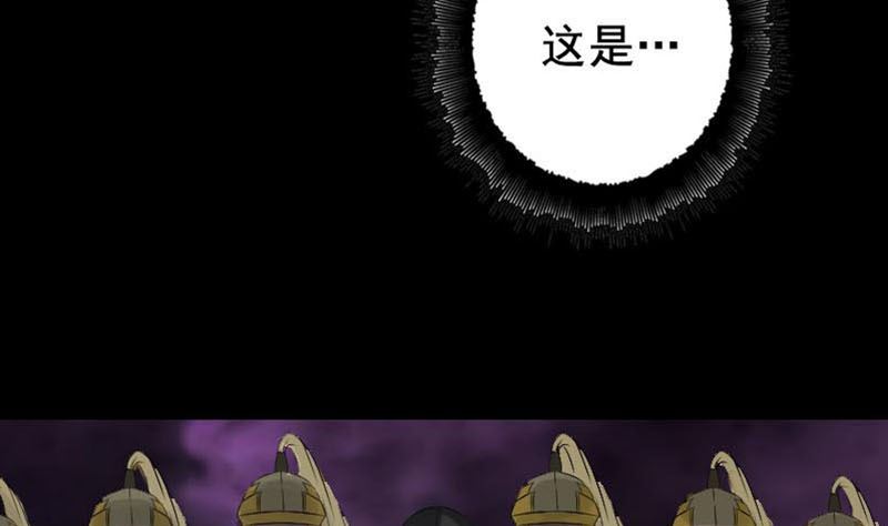 🍣天降横祸 第128话 金甲神兵阵 第8页
