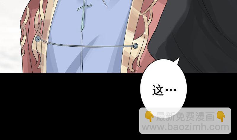 🍣天降横祸 第130话 还我女儿 第11页
