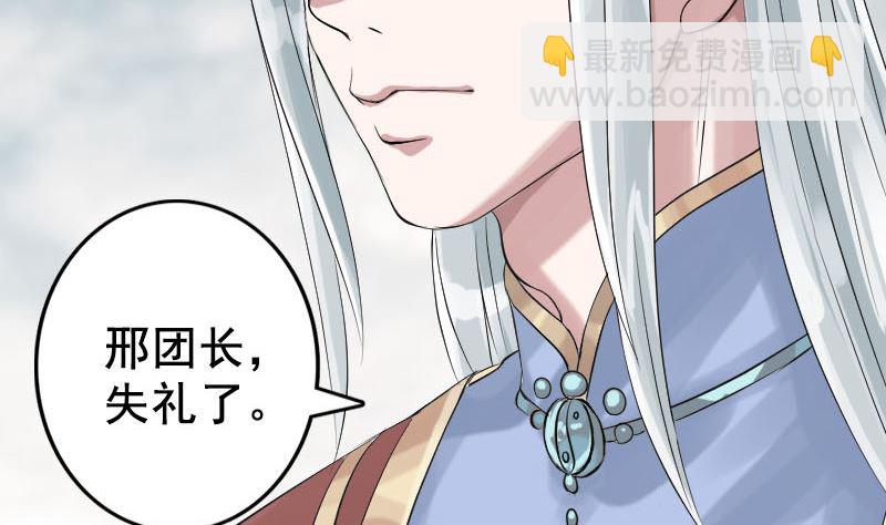 🍣天降横祸 第130话 还我女儿 第13页