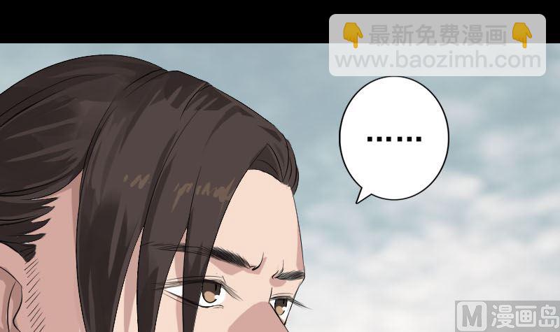 🍣天降横祸 第130话 还我女儿 第15页