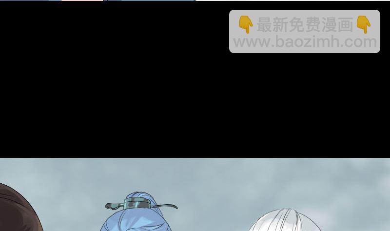 🍣天降横祸 第130话 还我女儿 第17页