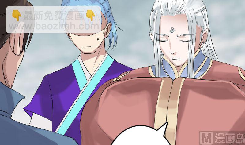 🍣天降横祸 第130话 还我女儿 第18页
